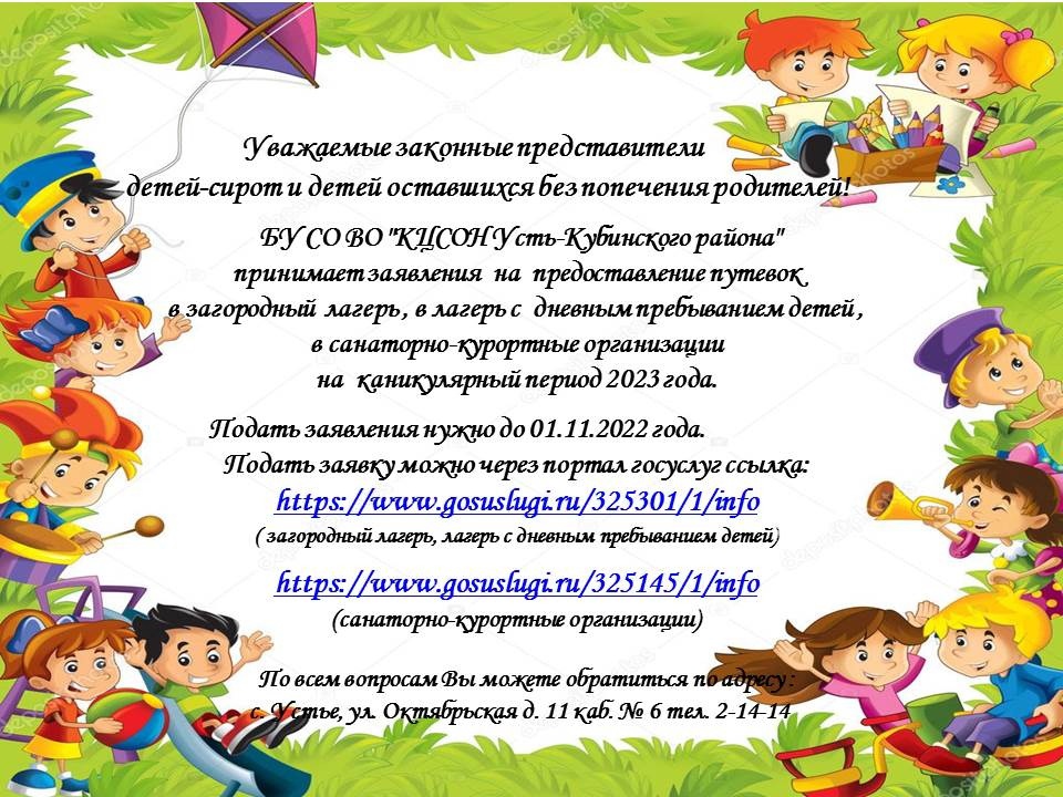 Объявление