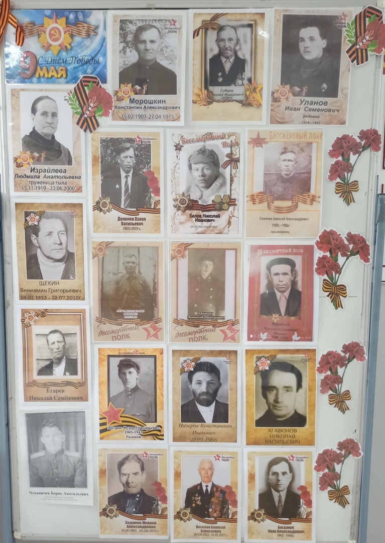 Стена памяти