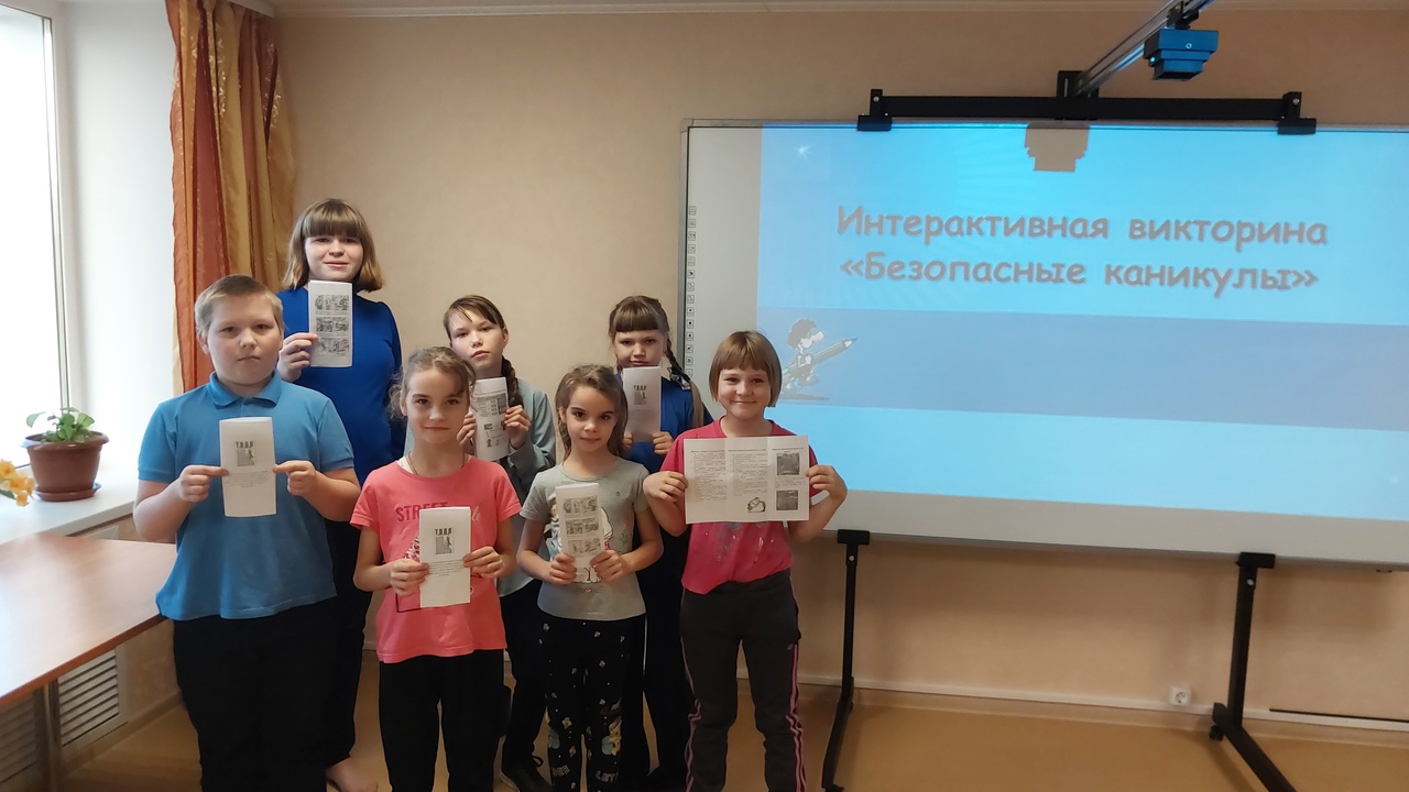 Беседа "Безопасные каникулы"