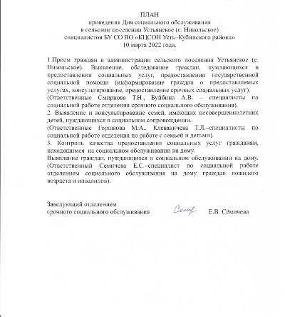 День социального обслуживания