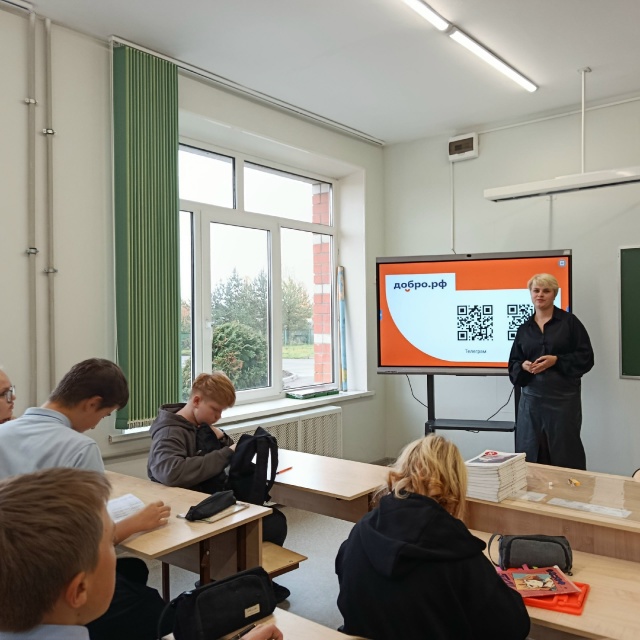 Добро в образовании