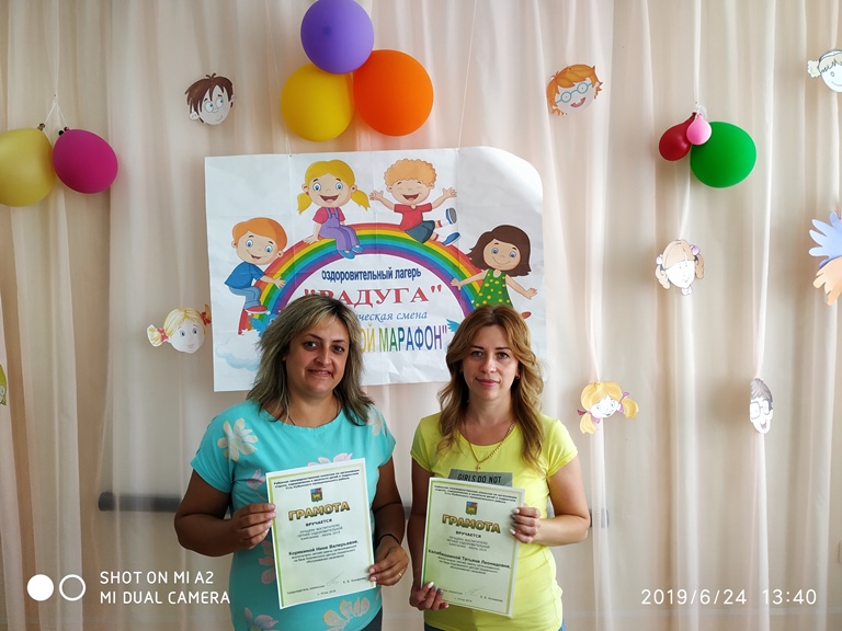 Благодарность воспитателям лагеря