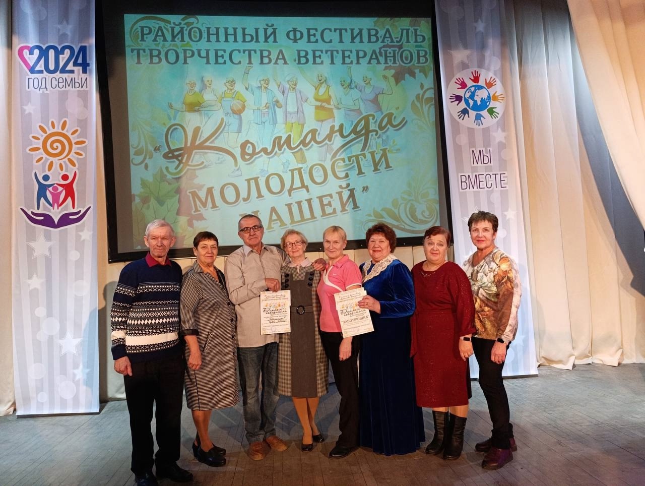 Команда молодости нашей