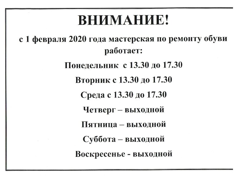 Внимание, объявление!