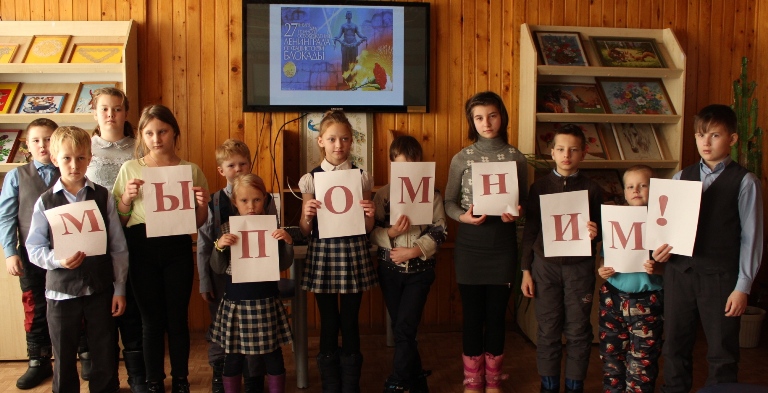 900 дней мужества.