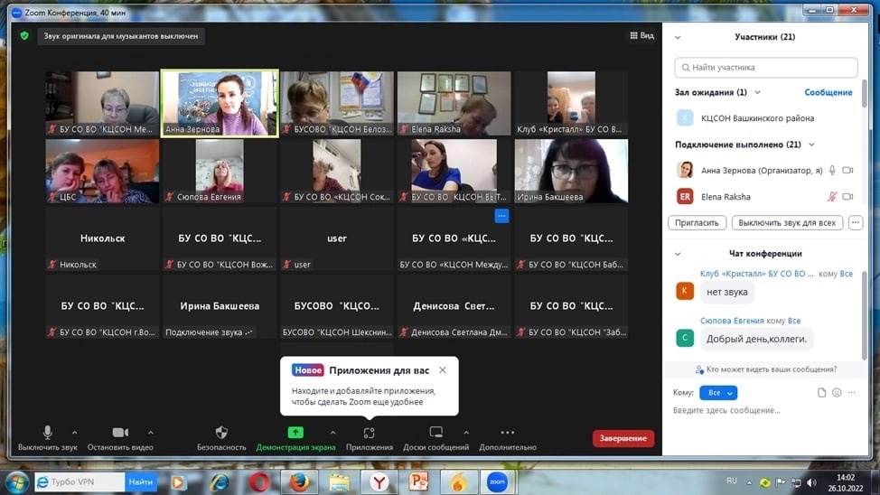 " Рабочая встреча"