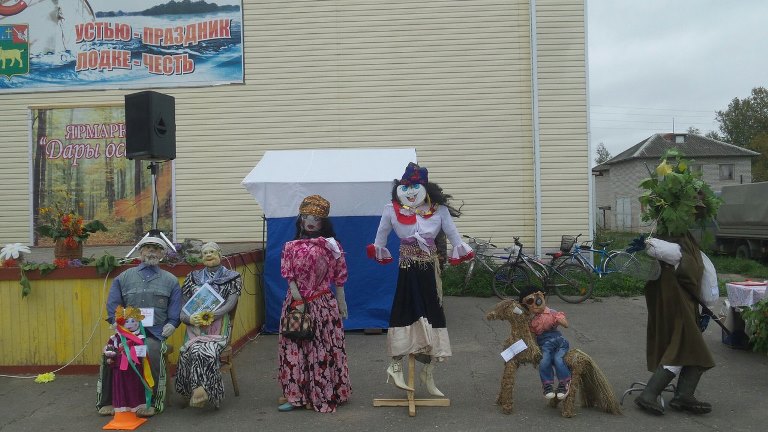 Ярмарка "Дары осени"