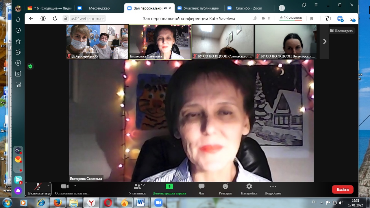 Проект «Игры-лото о России»