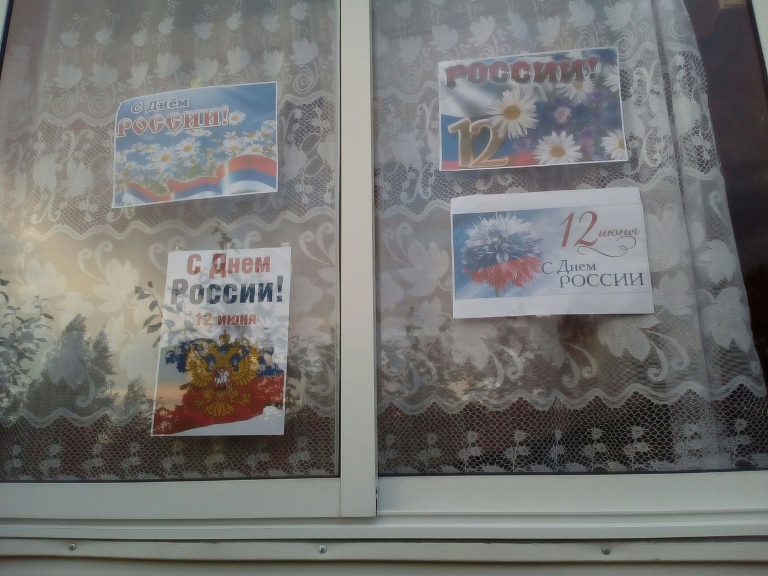 #ОкнаРоссии Ребята, посещающие группу дневного пребывания "Подросток" поддерживают акцию #ОкнаРоссии