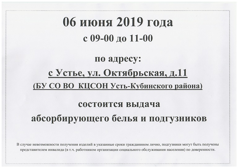 Объявление