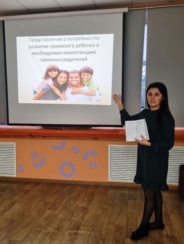 Школа приемных родителей