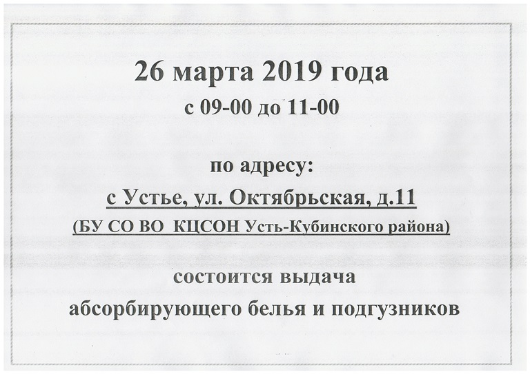 Объявление