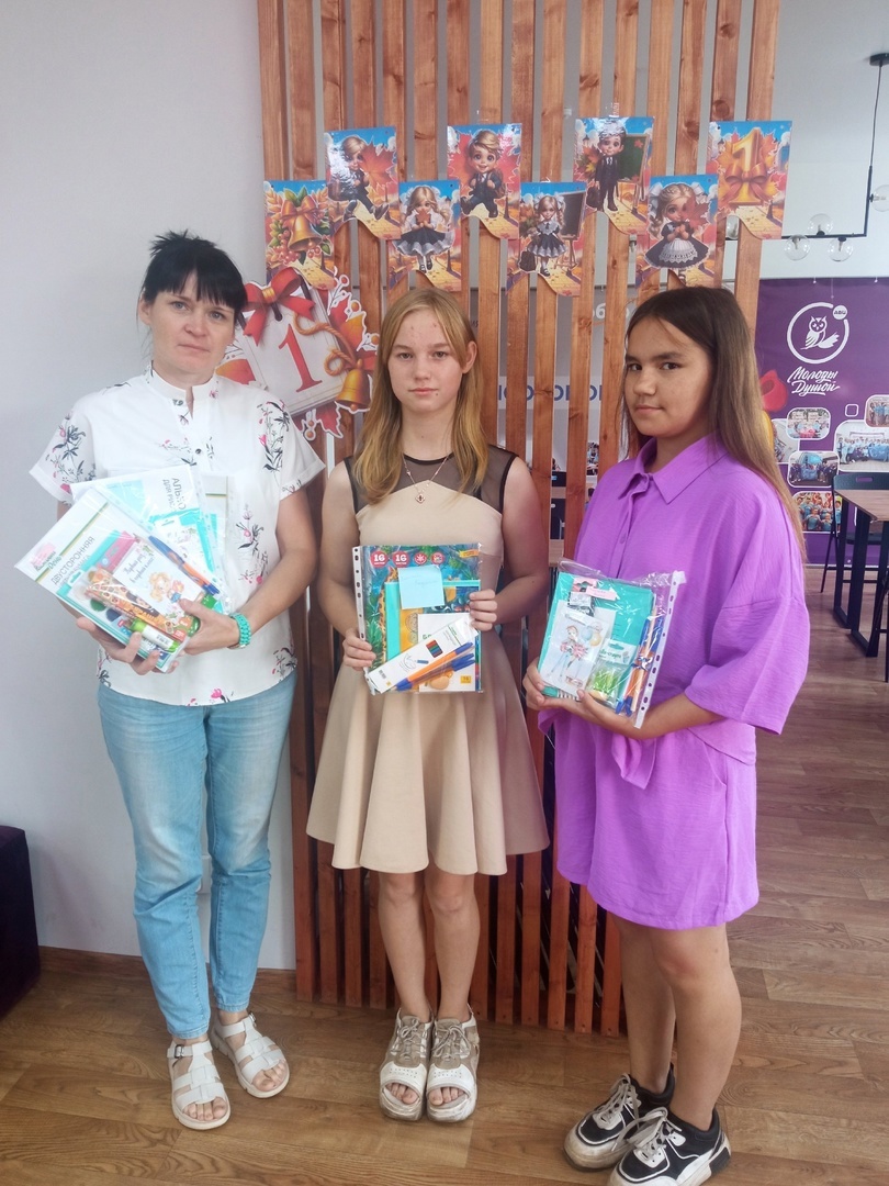 Соберем ребенка в школу