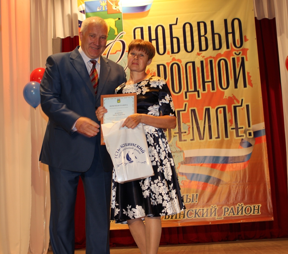 #За_успехи_в_труде