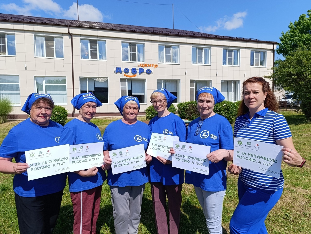 Всемирный день без табака