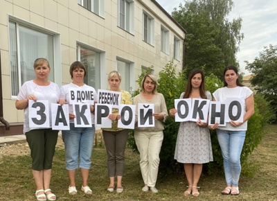 "Ребенок дома - ЗАКРОЙТЕ ОКНА"