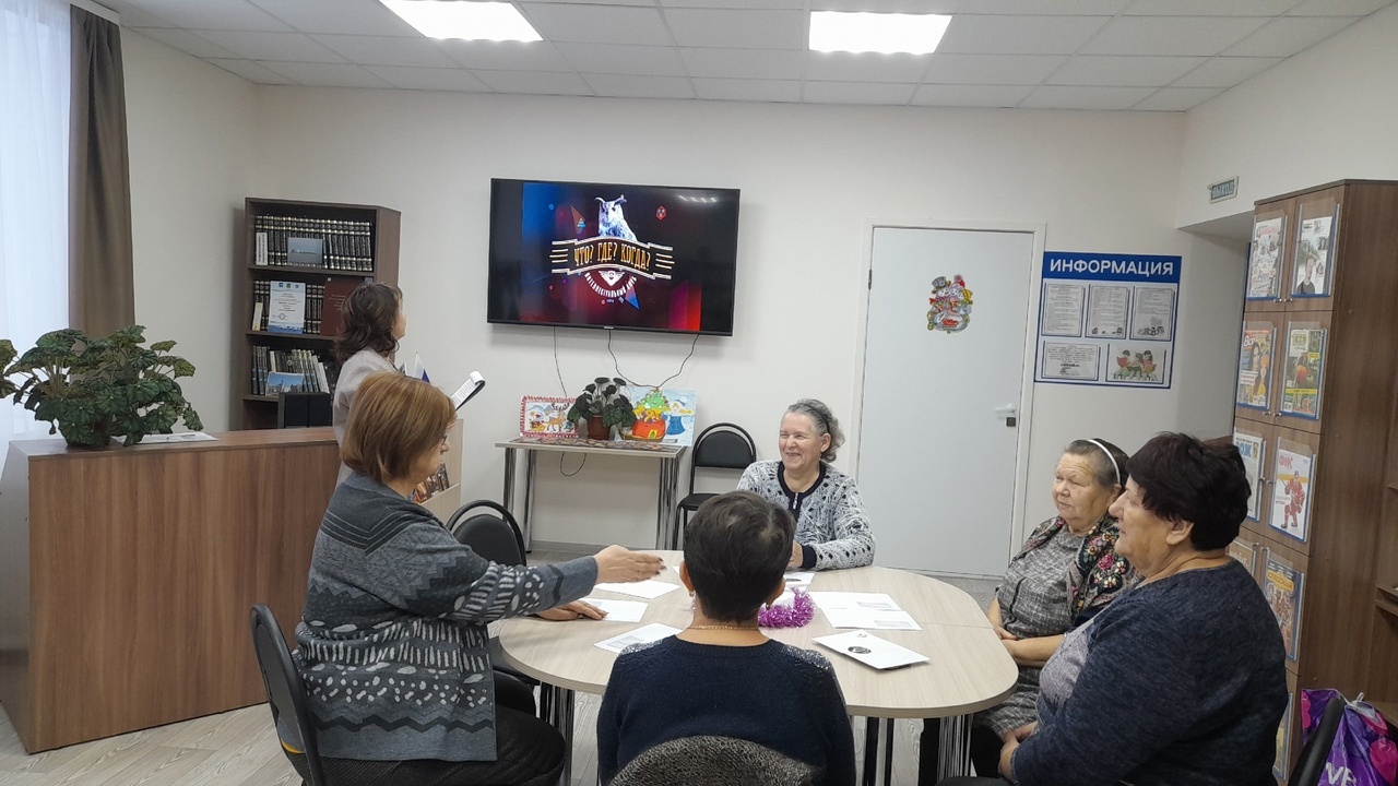  Игра «Что? Где? Когда?»