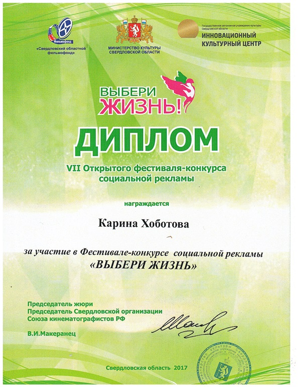 "ВЫБЕРИ ЖИЗНЬ"