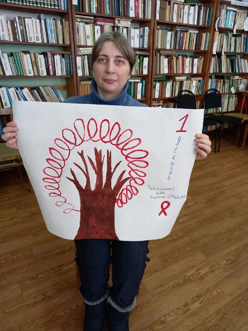 Всемирный день борьбы со СПИДом