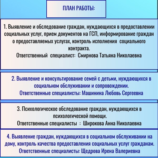  День социального обслуживания в селе Никола-Корень и селе Устье (Лесозавод)