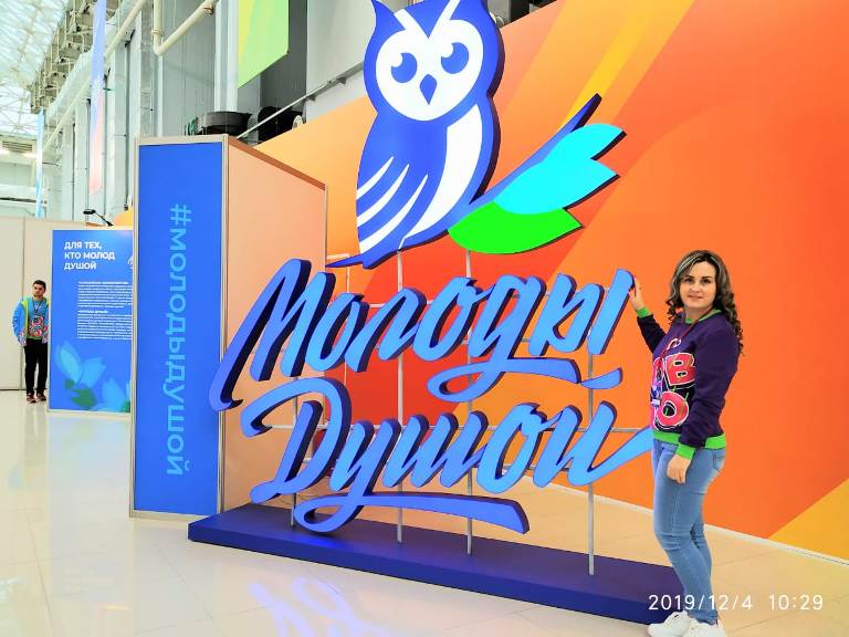 Международный форум добровольцев в Сочи.