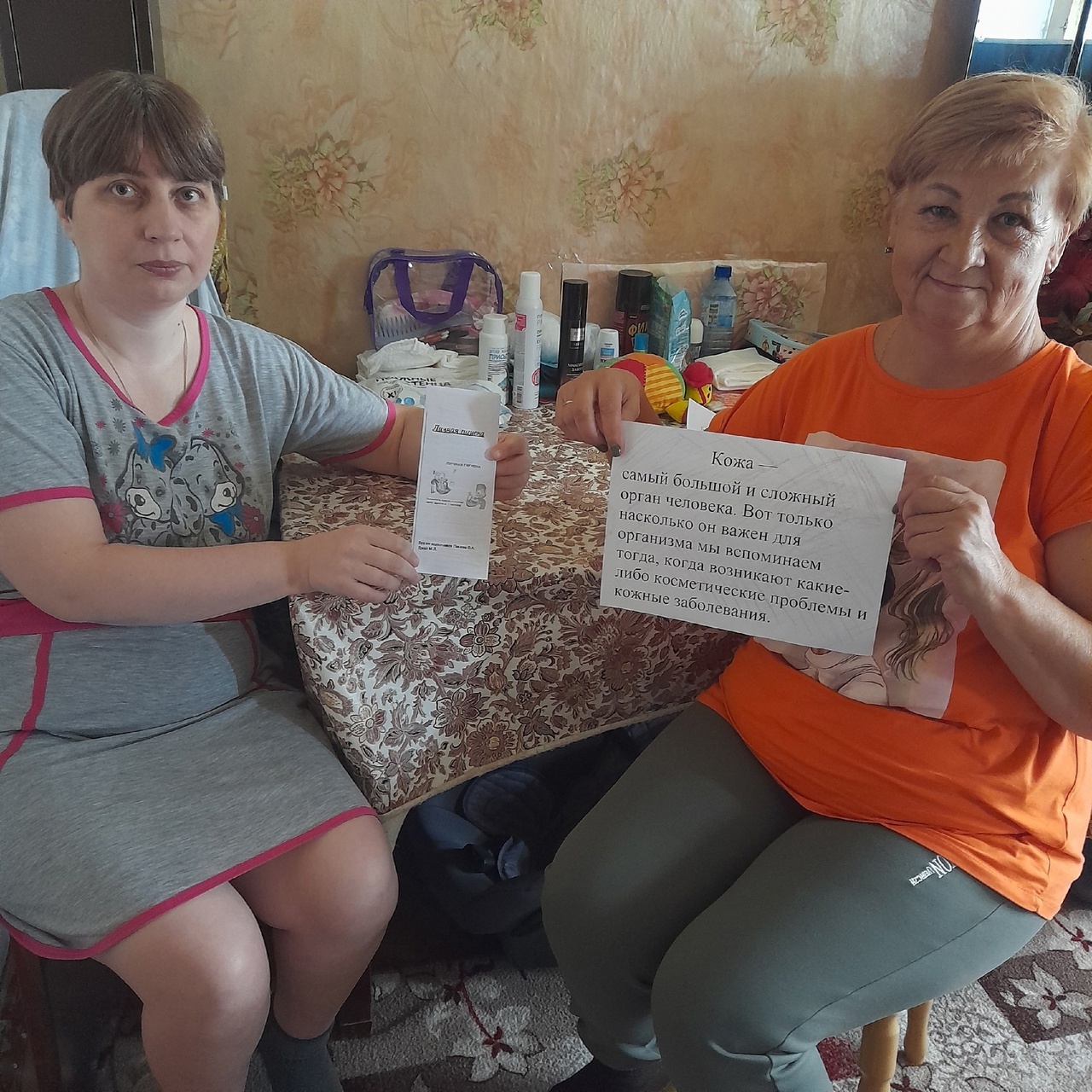 С 4 по 10 сентября - неделя профилактики кожных заболеваний.