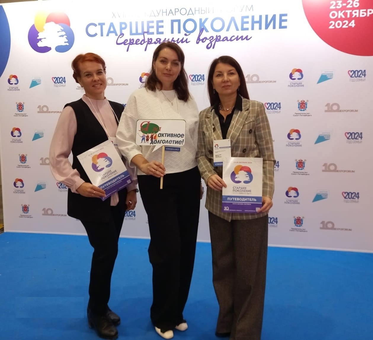 Старшее поколение