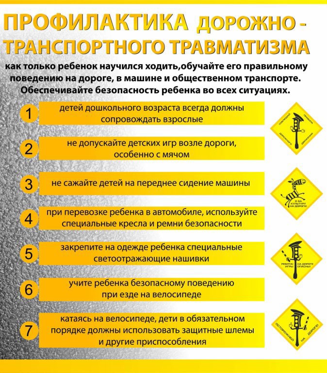 Правила безопасности