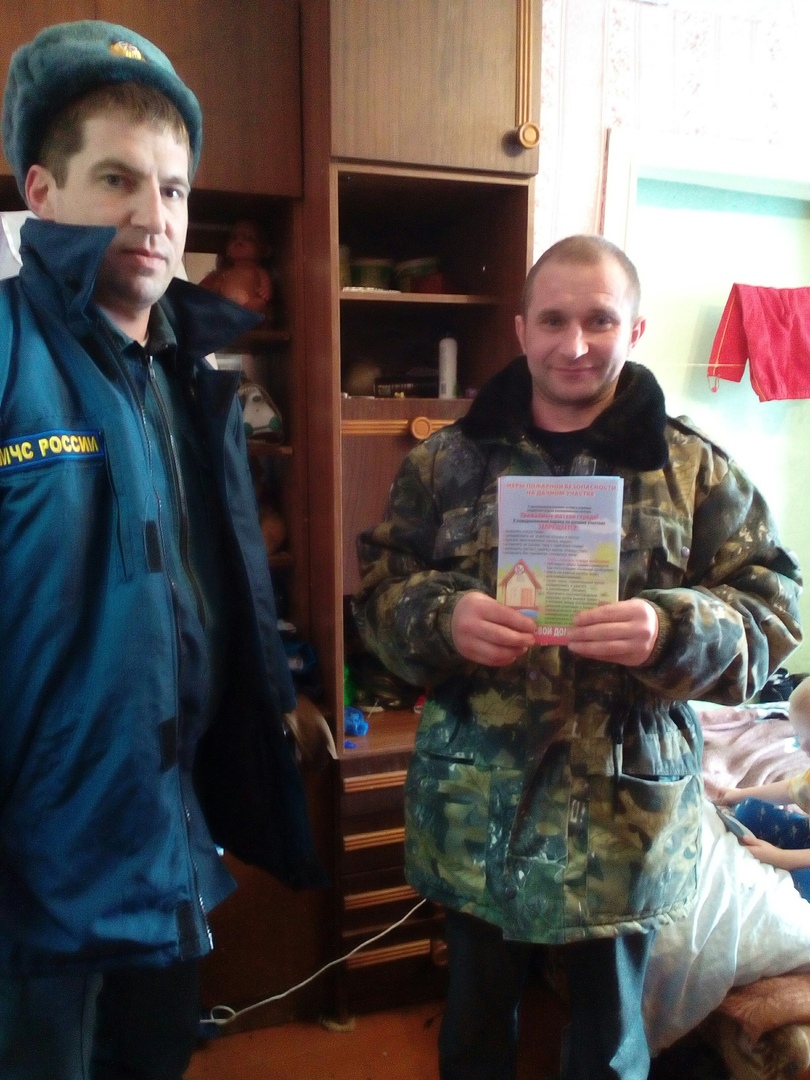 #Пожарная_безопасность