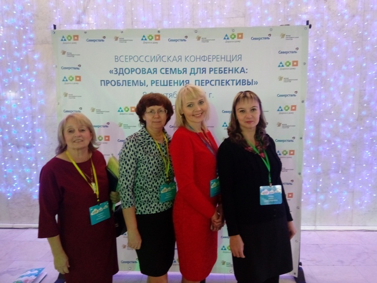 #Здоровая_семья_для_ребенка_проблемы_решения_перспективы