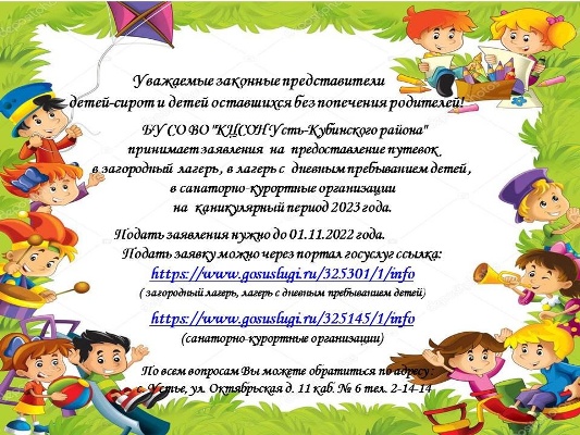 Объявление